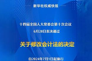 索斯盖特：会有新人参加明年欧洲杯 肯定会让贝林和凯恩配合